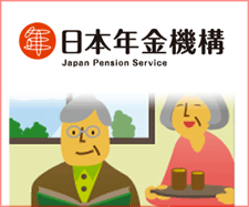 日本年金機構